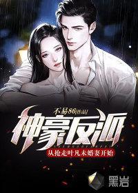 斗罗之素云涛传奇