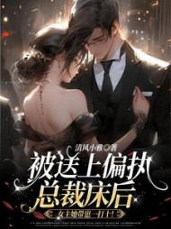 被迫和霸总领证后，女主她带崽一打十