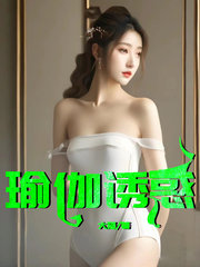 徐鸿许媛媛健身王子