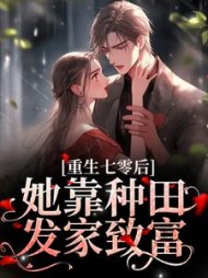 主角苏提魏百川