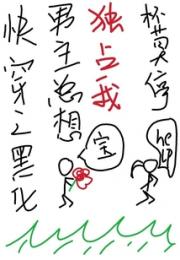 快穿之黑化男主总想独占我