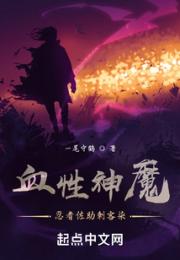 血性神魔忍者佐助刺客柒