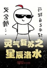 短文被动的穿越