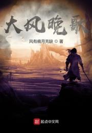 大风晚歌