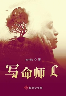 写命师L