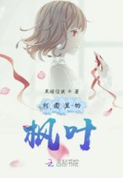 名侦探柯南里的枫叶