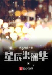 星辰染韶华