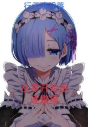 从零开始追逐繁星