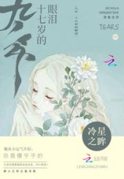 九年致时光流年