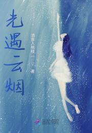 光遇云烟