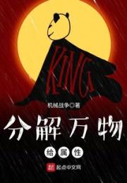 分解万物给属性