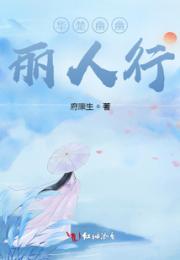 华楚幽幽丽人行