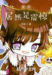 震惊：居然是震惊