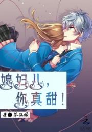 女友甜度百分百