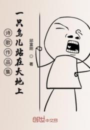 一只鸟儿站在大地上