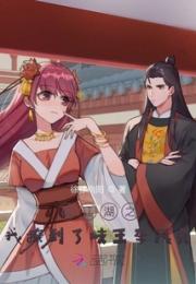 画江湖之我撩到了岐王李茂贞