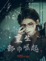 重生之从都市开始崛赵