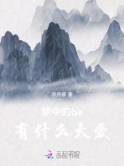梦中be