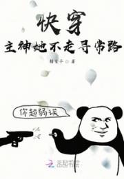 快穿主神她不走寻常路