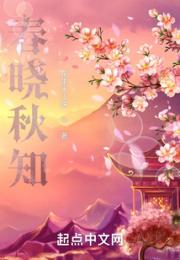 春晓秋知