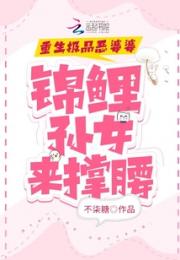 重生极品恶婆婆，锦鲤孙女来撑腰