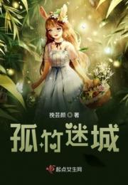 时空少女之孤竹迷城