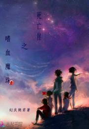 死亡崖之嗜血魔珠