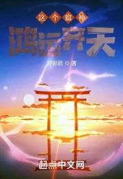 这个瘟神鸿运齐天