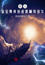 洪荒：佛门围攻，我爷是神话大罗