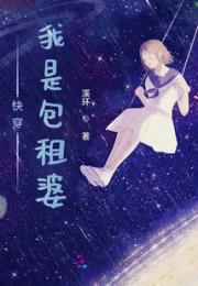 快穿我是包租婆