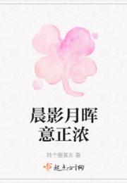 晨影月晖意正浓