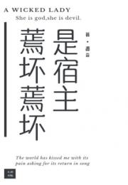 蔫坏蔫坏是宿主