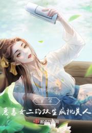 穿书：恶毒女二的双生疯批美人