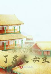 重生之我成了虐文女主