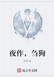 夜作，刍狗