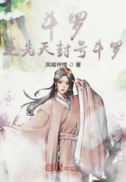 诸天万界从斗罗开始无敌