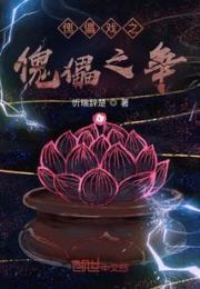 傀儡戏之傀儡之争