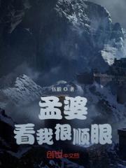 孟婆看我很顺眼
