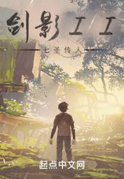 剑影II七圣传人