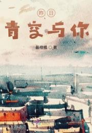 昨日青空与你