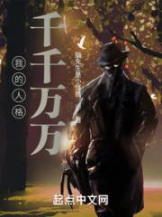 我的人格千千万万