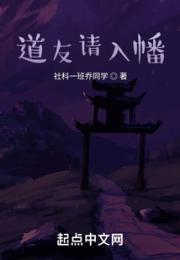 道友请入幡