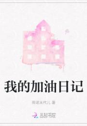 我的加油日记