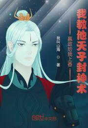 嬴政给我上香，我教他天子封神术