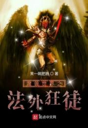 魔兽世界之法外狂徒