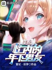半岛：忙内的年下男友