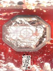 何故雪落空城雀