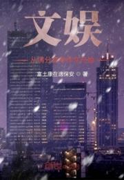 文娱：从满分高考作文开始