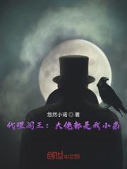 代理：大佬都是我小弟