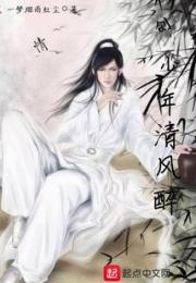 少年清风醉